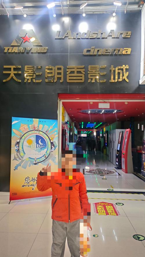嘉信电影院的相关介绍