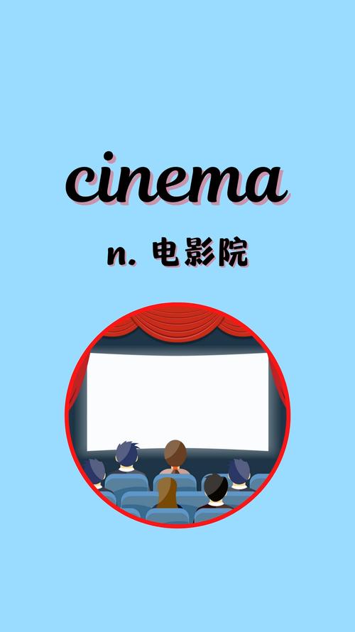济南电影院的相关介绍