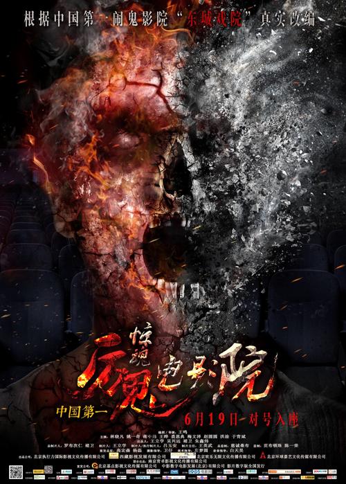 绿色影院的相关介绍