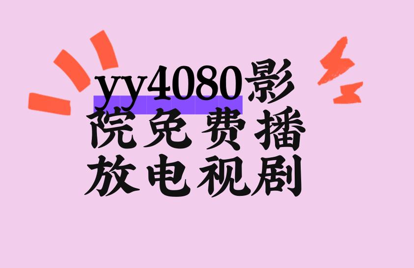 88888888毛片的相关介绍