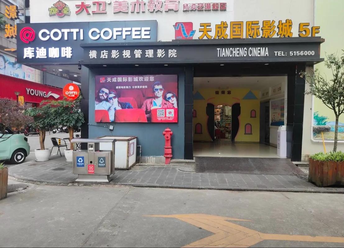 117影院的相关介绍