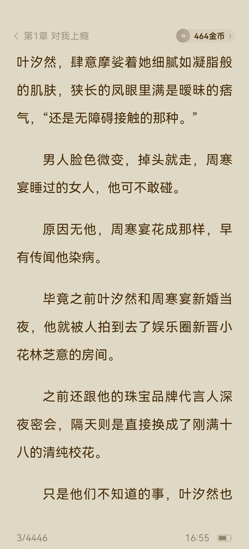 永远有18岁的姑娘的相关介绍