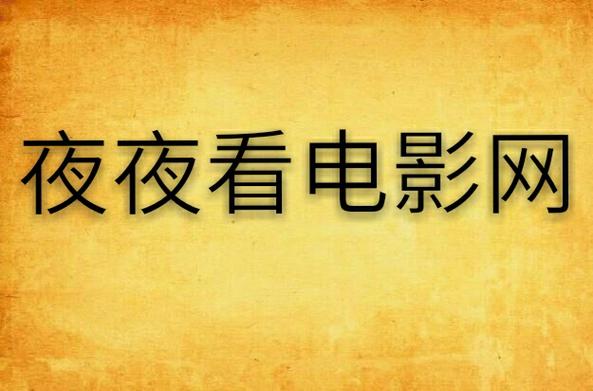 日本高清不卡码二区的相关介绍