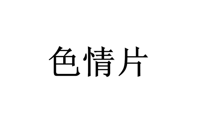操哭美女大学生的相关介绍