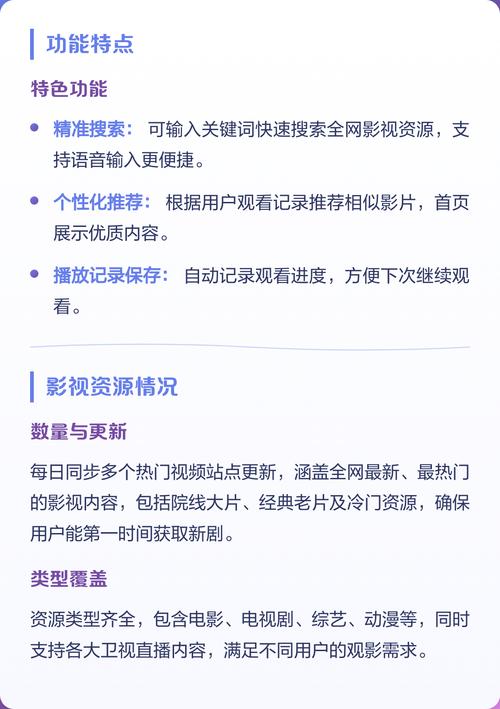 差差影院一分看x的相关介绍