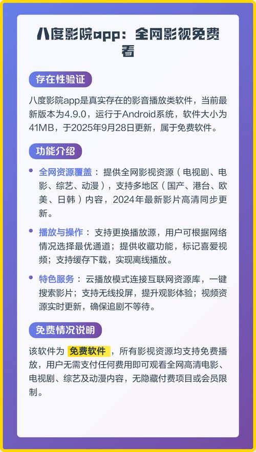天机影院的相关介绍