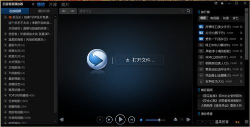 欧美巨波霸乳影院的相关介绍
