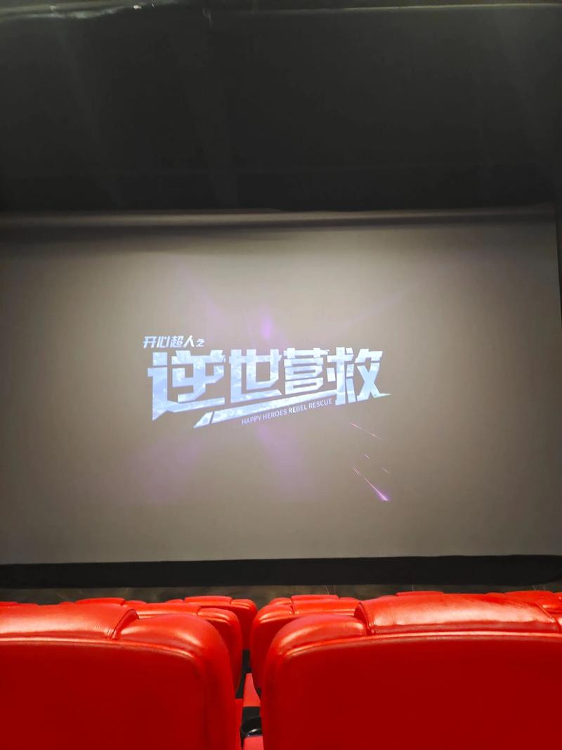 神马电影院选的相关介绍