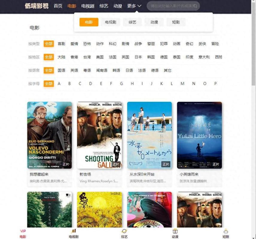 87影院的相关介绍