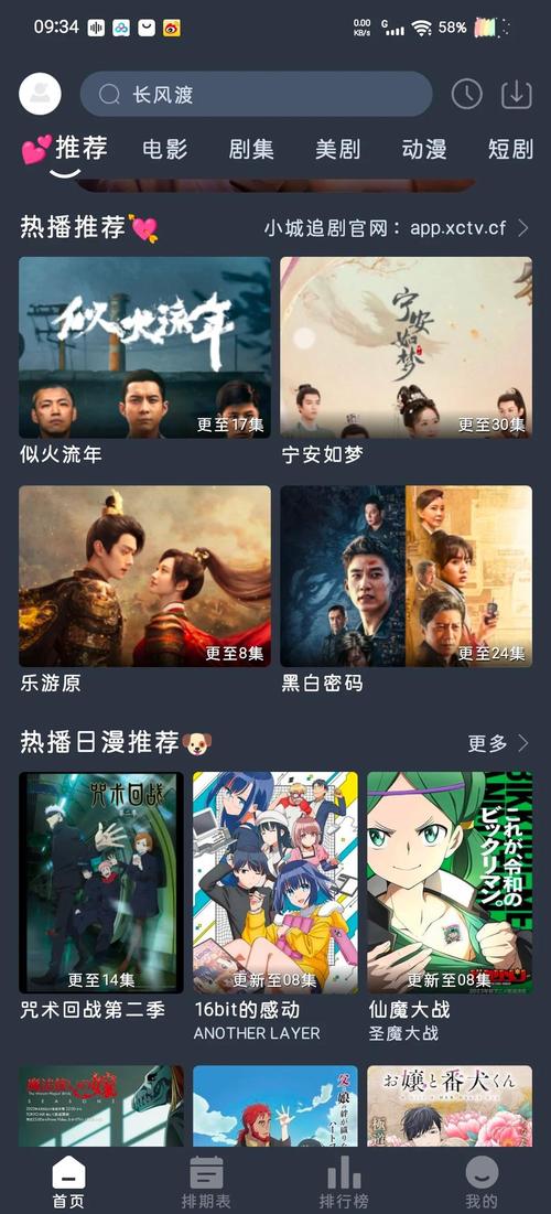 青苹果乐园影院的相关介绍