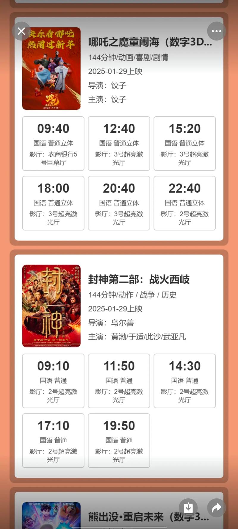 后宫影院的相关介绍