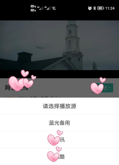 我要插影院的相关介绍
