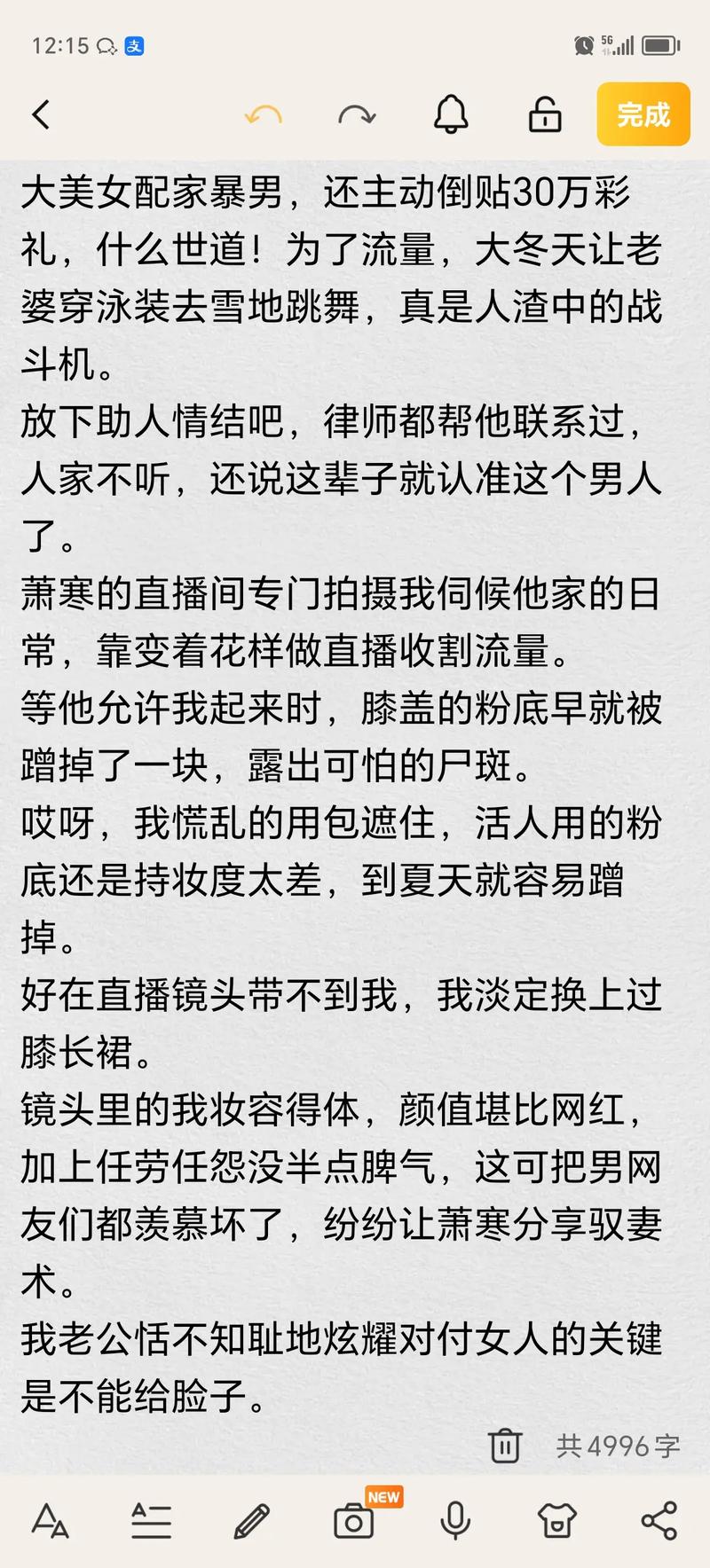 爱的尺度的相关介绍
