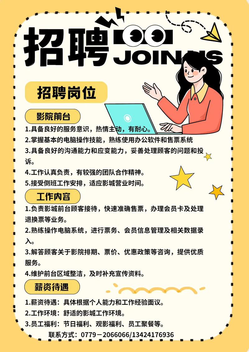 星美影院的相关介绍
