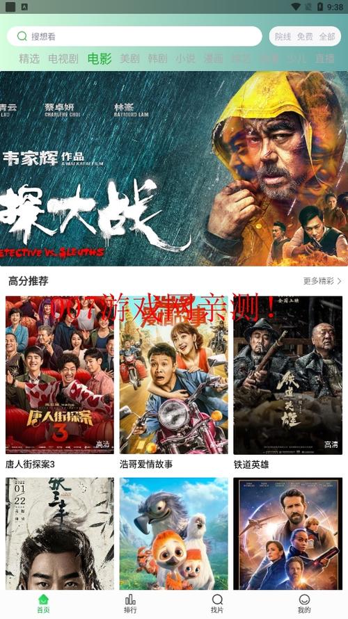 下载app的视频的相关介绍