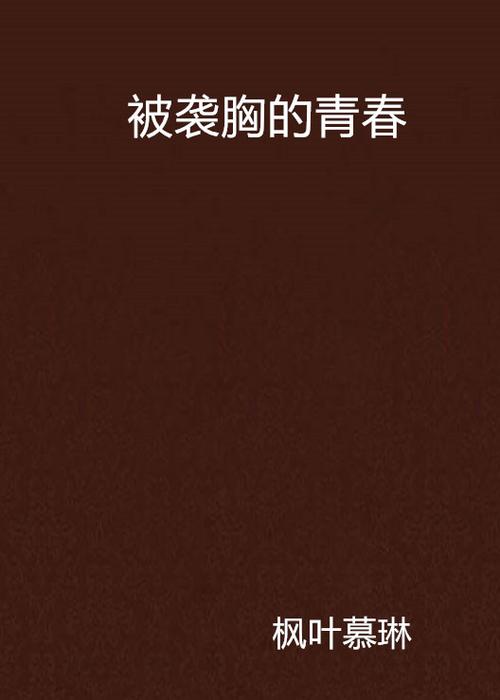 欧美图片区另类sm图的相关介绍