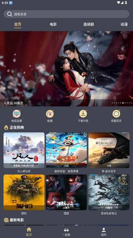 老司机影院的相关介绍