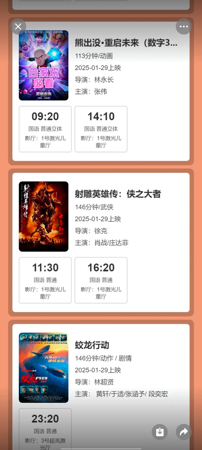 yy4480青苹果影院app扶摇的相关介绍
