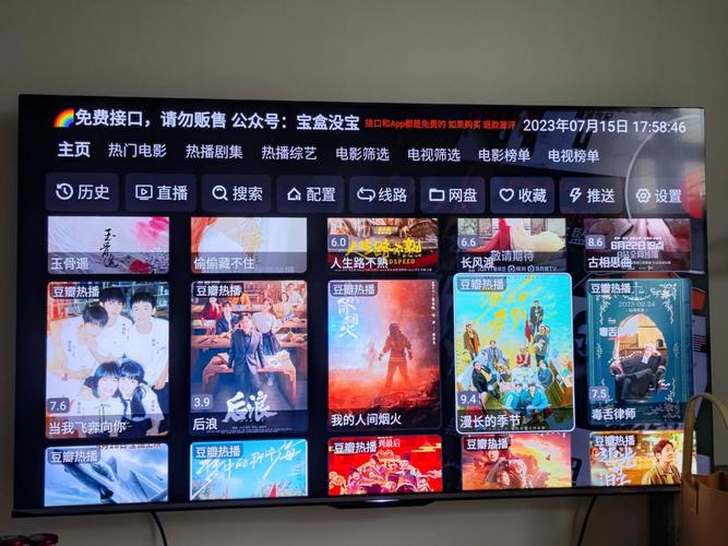 私人高清影院的相关介绍