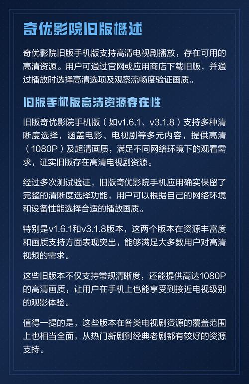 好看影院的相关介绍