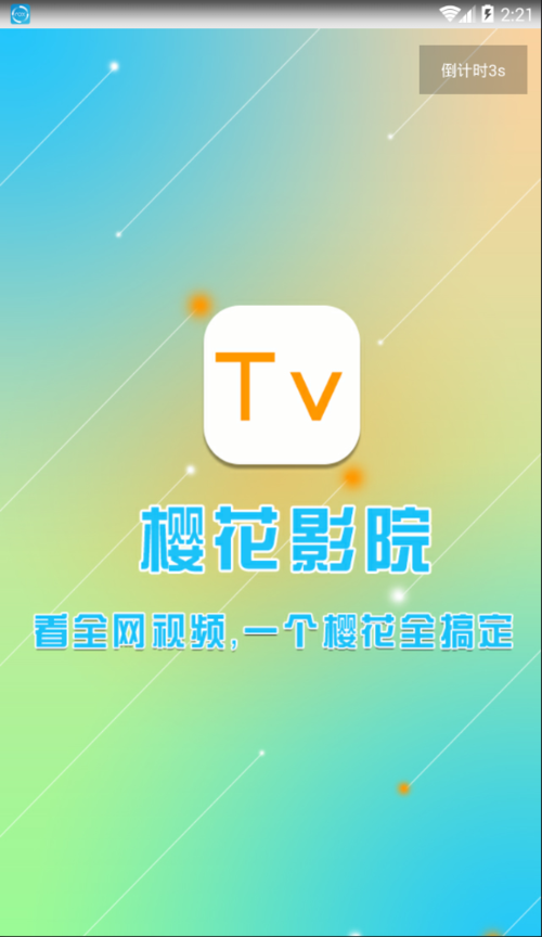 悟空影院神马影院的相关介绍