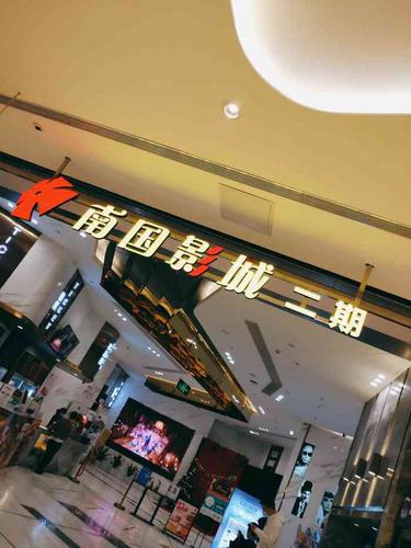 孕妇能不能去电影院看电影的相关介绍