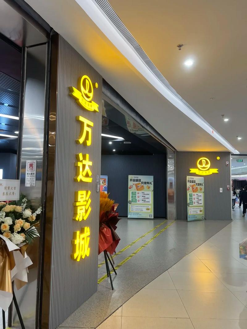 银泰城电影院的相关介绍