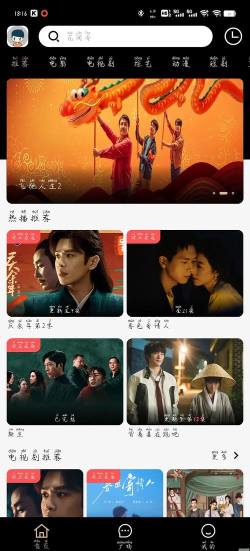 你好星期六策驰影院的相关介绍