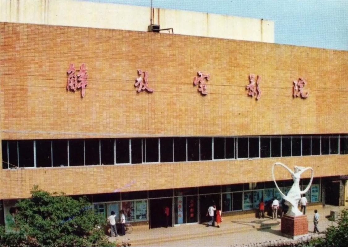 老湿机影院费全过程的相关介绍