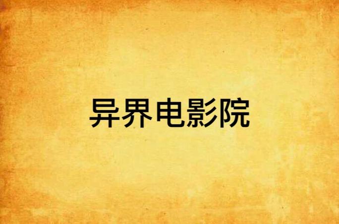 小sao逼边洗澡边艹动漫的相关介绍