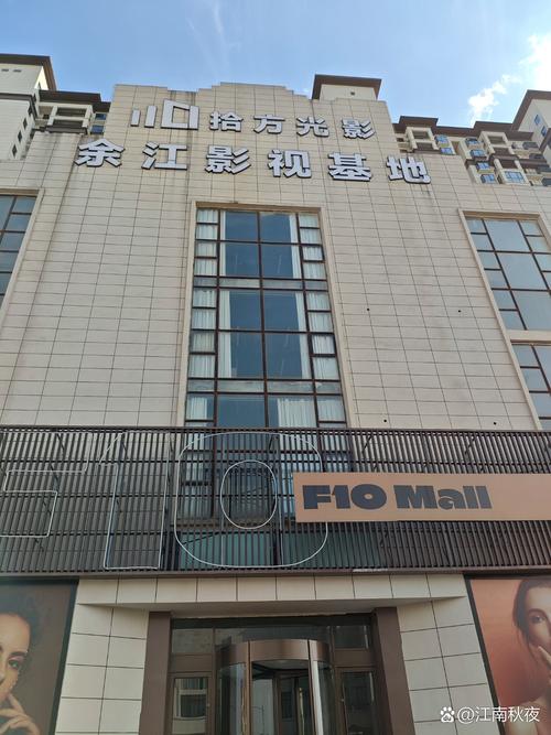 四海影院的相关介绍
