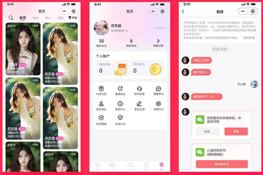 午夜影影院app免费观看的相关介绍