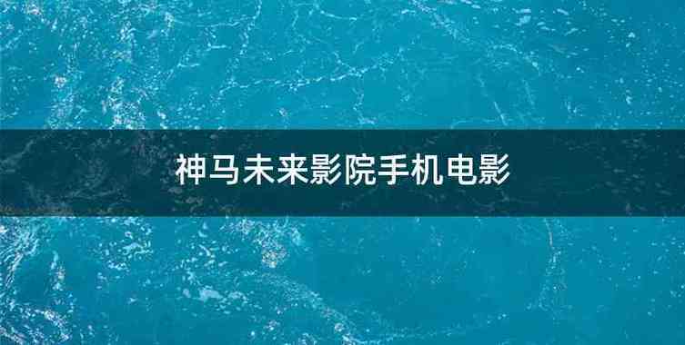 福利午夜综合的相关介绍