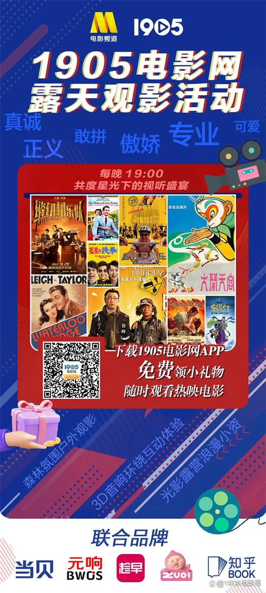 猪八戒影院的相关介绍