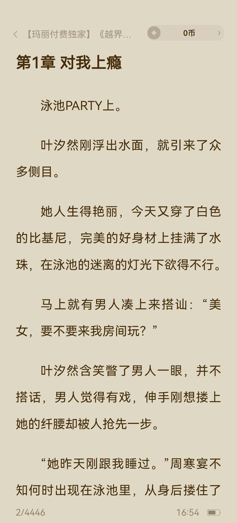 北方影院之对局的相关介绍