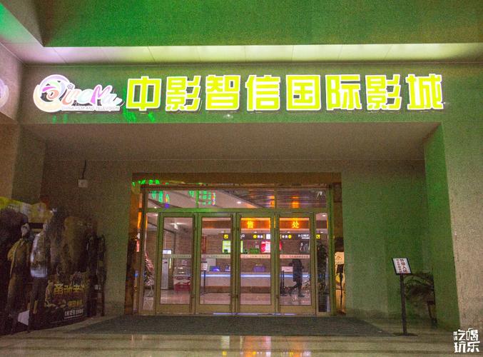 老绿岛电影院最快的相关介绍