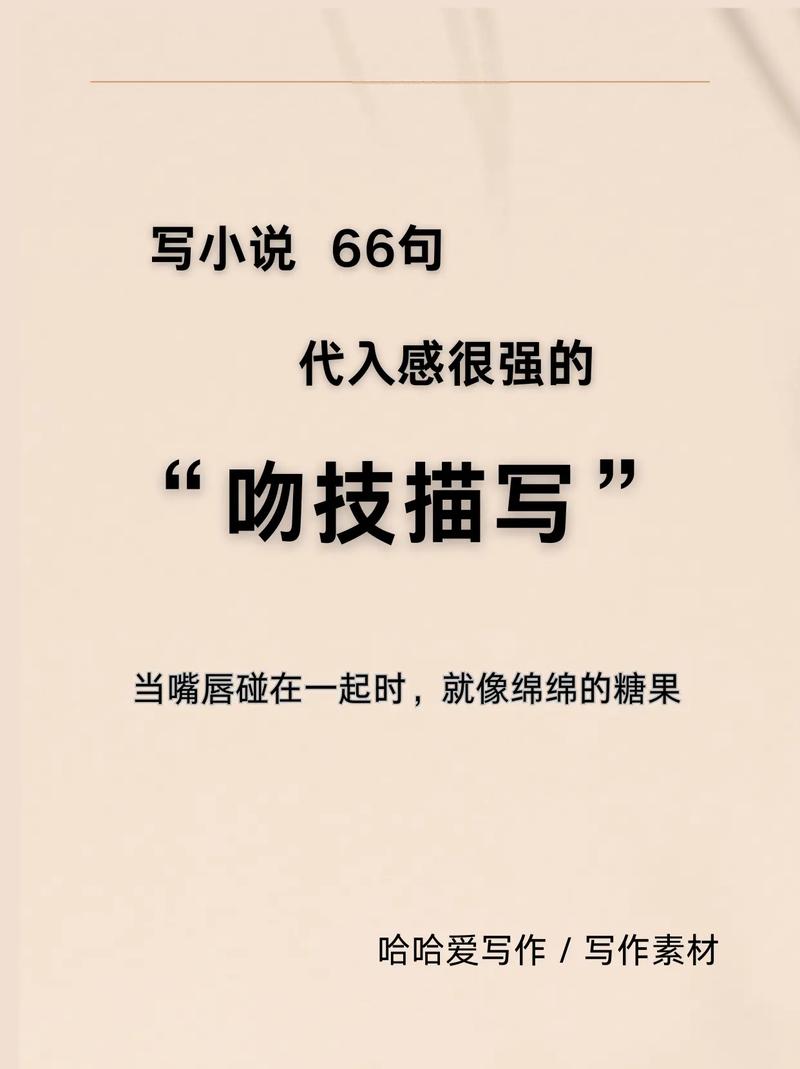 SEO标题：半夜把亲c高潮了小说，深夜禁忌情感爆发，亲昵互动高潮迭起的私密故事
