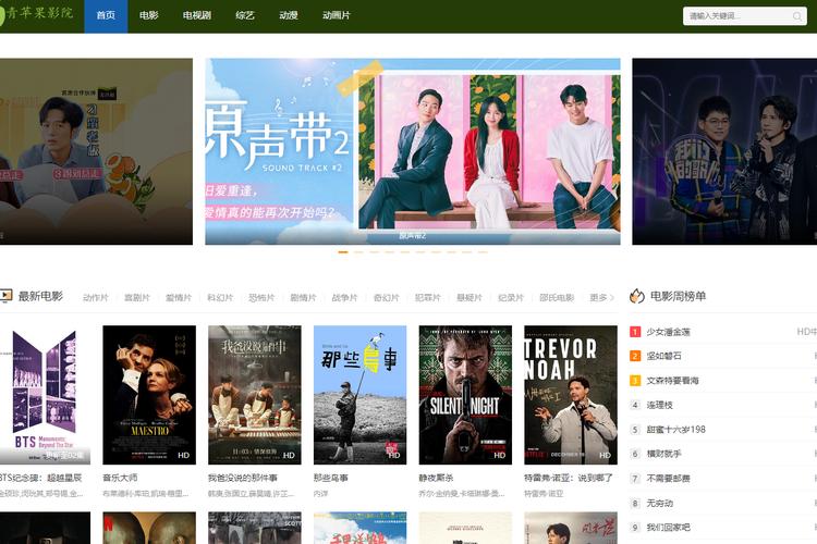 八哥战狼影院的相关介绍