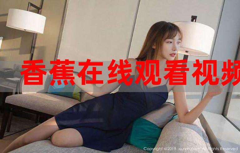 淫片美女av的相关介绍