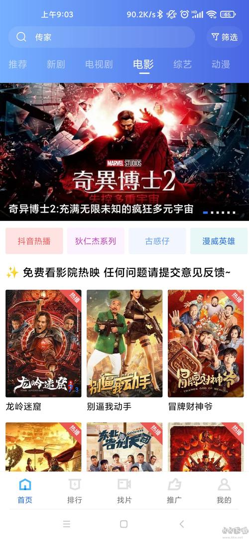 天堂影院在线观看高清在线的相关介绍