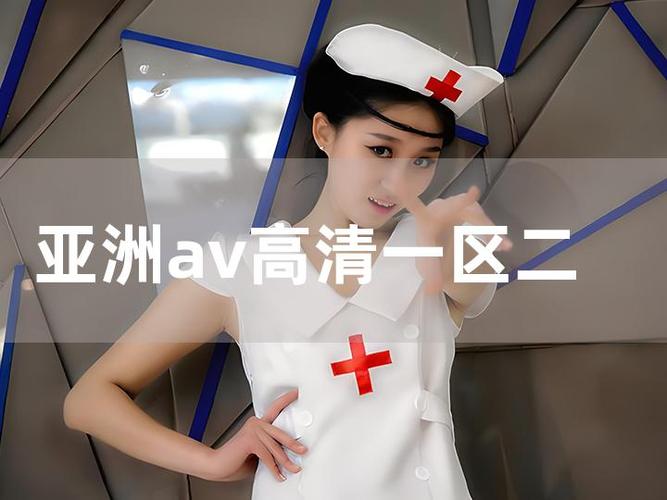女性阴道分泌黄色的相关介绍