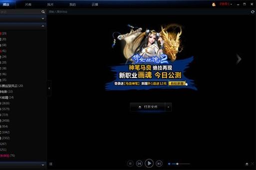 飞禽走兽影院手机首页的相关介绍