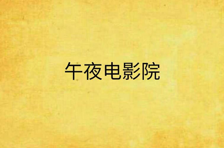 日本电影东京精油按摩的相关介绍