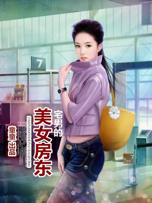 处女警花小说的相关介绍