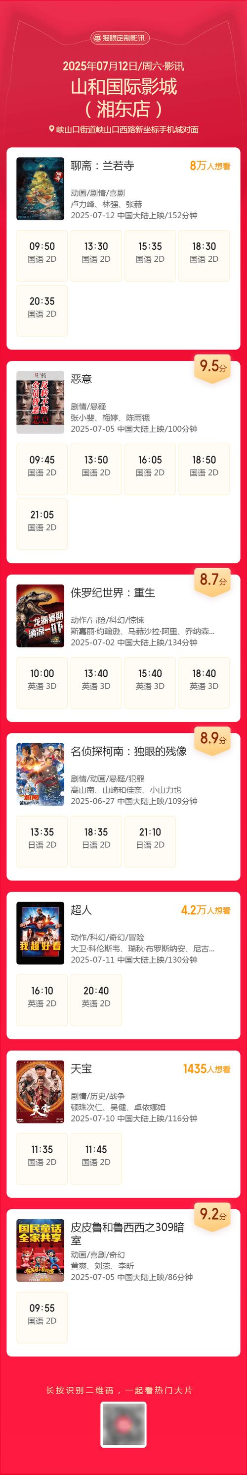 神马影院在线的相关介绍