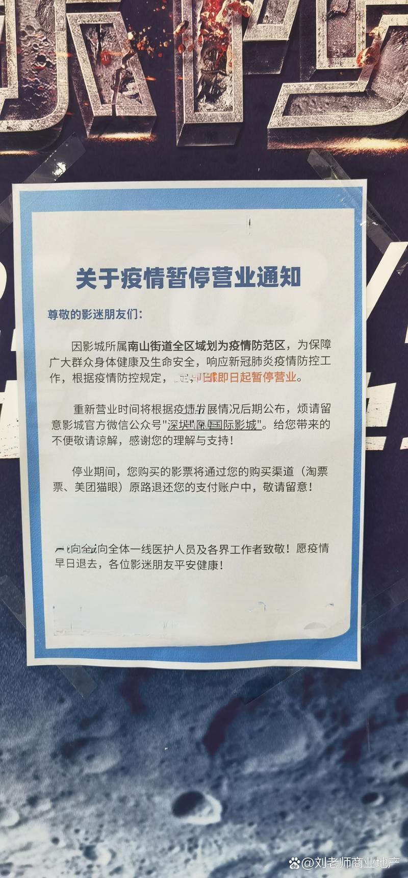 山水家庭影院的相关介绍