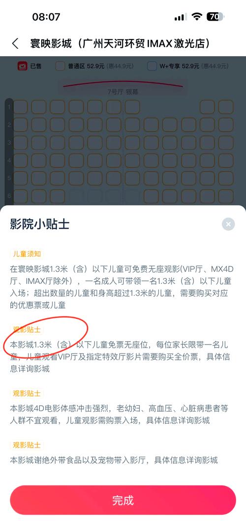 3d影院椅的相关介绍