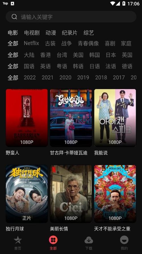 少妇被粗大的猛进出69影院的相关介绍