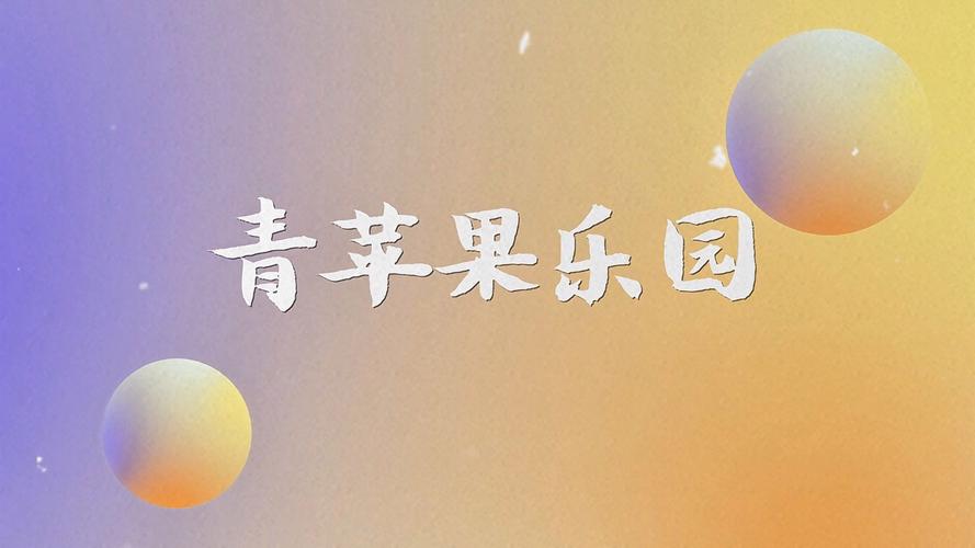 飘雪花影院的相关介绍