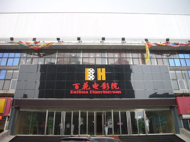 时代影院的相关介绍